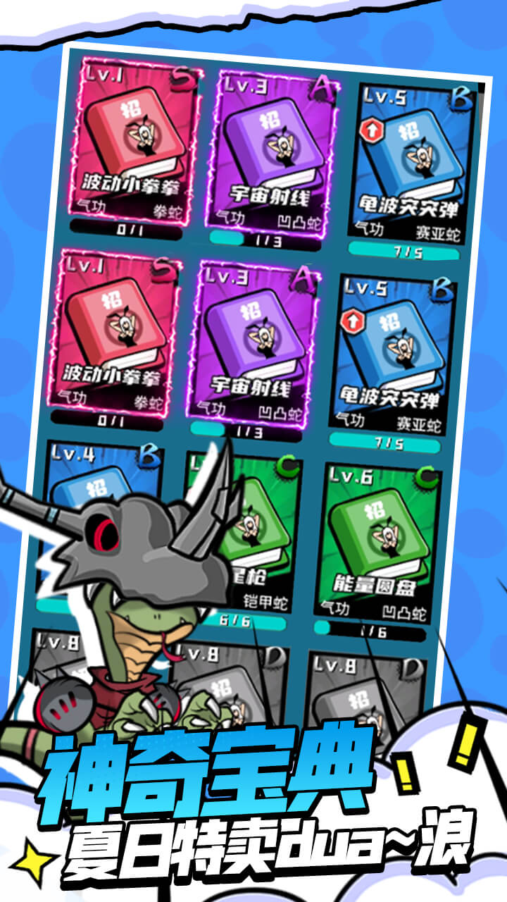 蛇蛇大乱斗