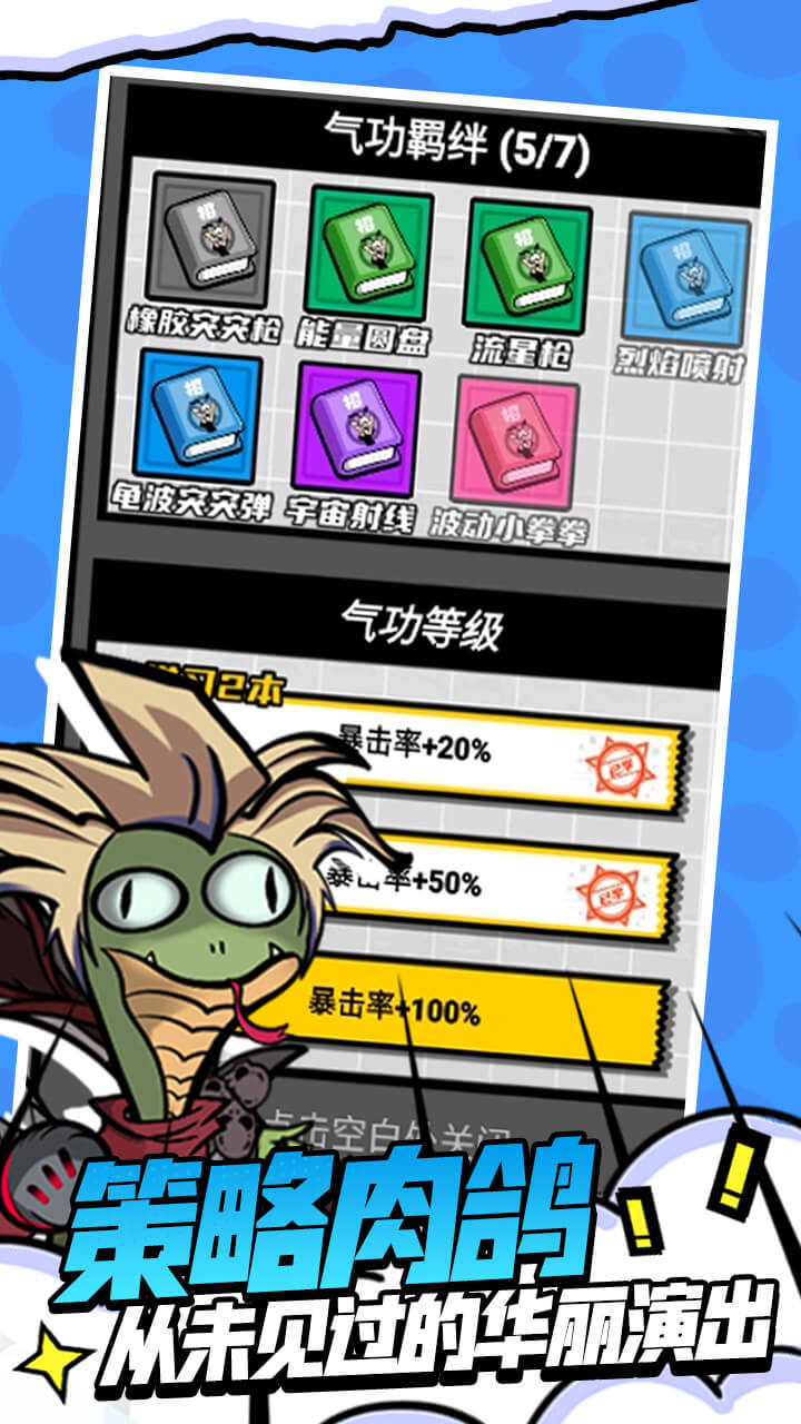蛇蛇大乱斗